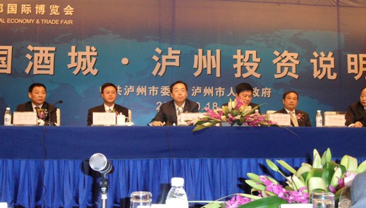 2011年10月18-19日商会部分负责人参加第十二届中国西部国际博览会组织的系列活动
