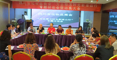 &ldquo;万企帮万村光彩凉山行&rdquo;专题讨论会