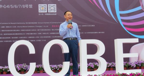 美博会上方会长讲话