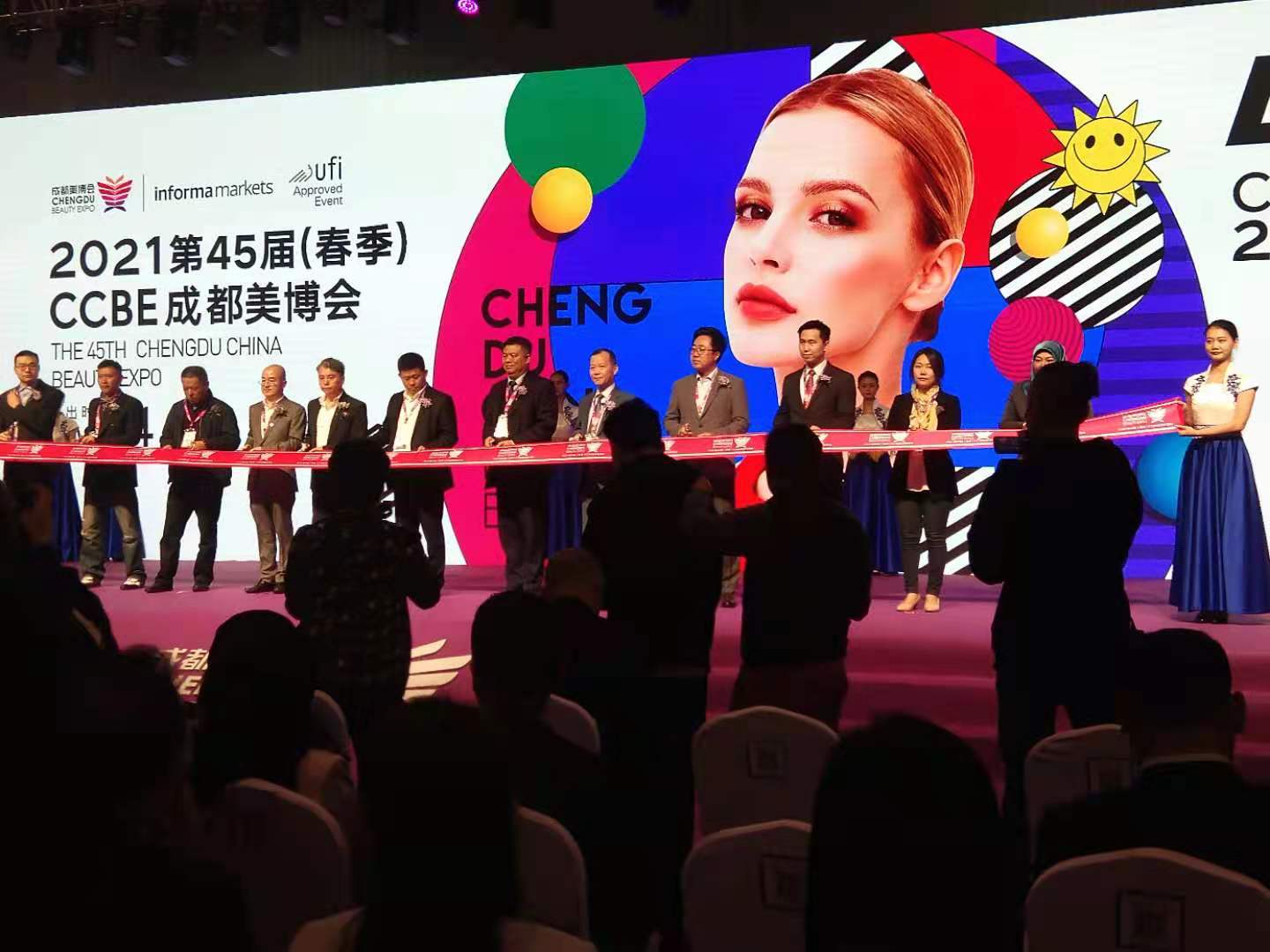第45届成都美博会开幕